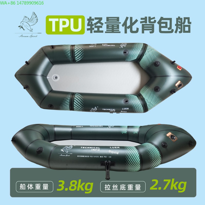 Fishing Boat Inflatable - BLFst フライフィッシングボート TPU バックパッカーボート、アウトドアキャンプフィッシングボート、カヤック、耐摩耗性軽量インフレータブルボート