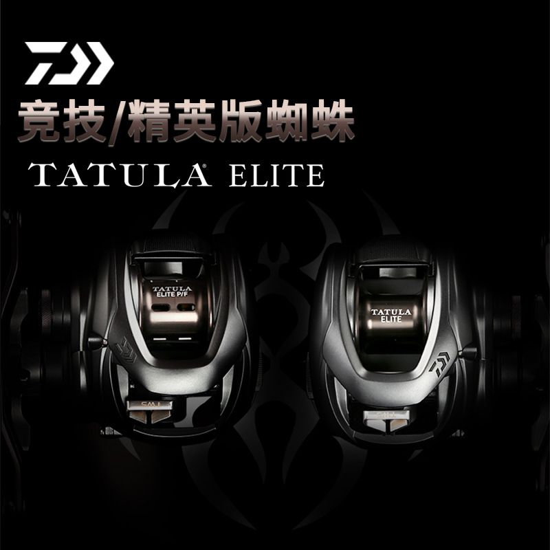 Daiwa Reel Bg - ダイワ タトゥーラ エリート/エリート P/F ベイトキャスティングリール 釣り用リール