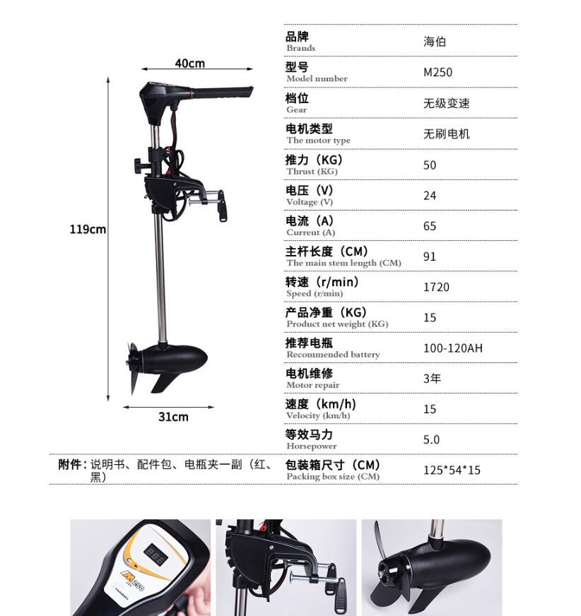 Haibo-ブラシレス電動アウトボードトローリングモーター, - Fishing Boat Outboard Motor のレビューと価格