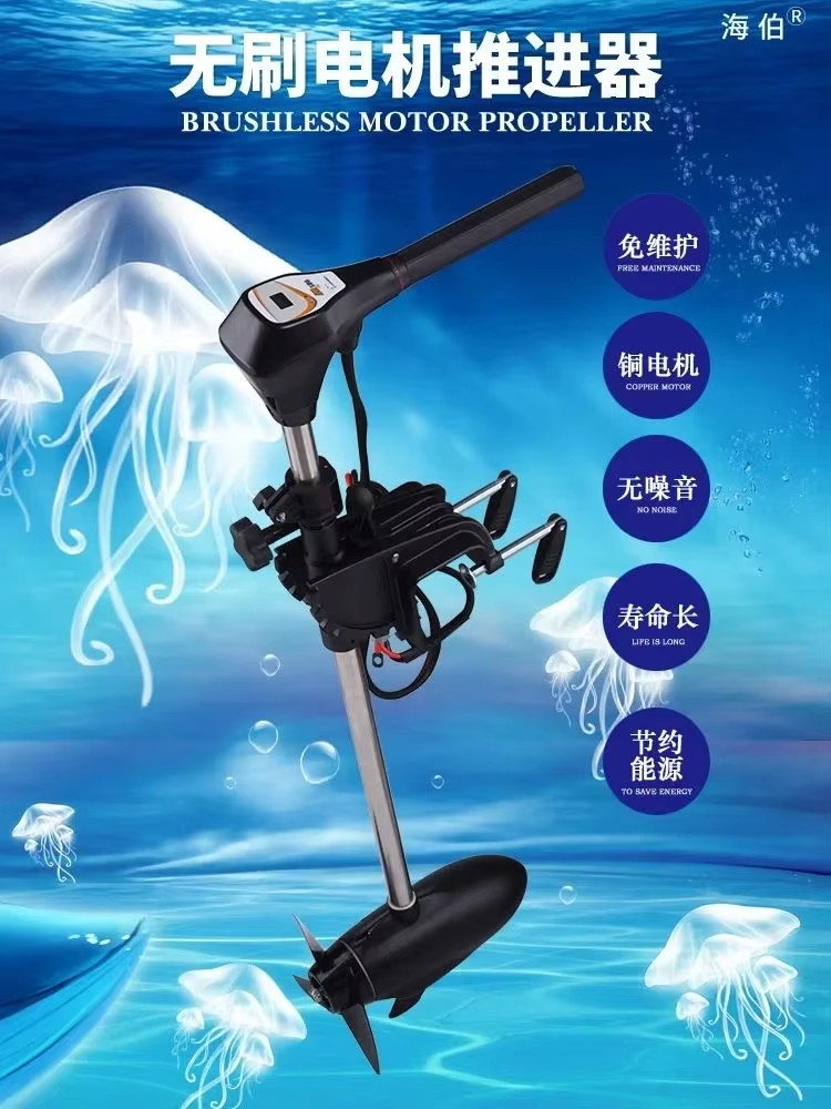 Haibo-ブラシレス電動アウトボードトローリングモーター, - Fishing Boat Outboard Motor のレビューと価格