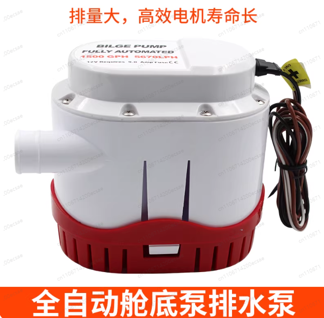 12V24V 自動ビルジポンプヨットクルーズ漁船自動排水 D - Fishing Boat Bilge Pump のレビューと価格