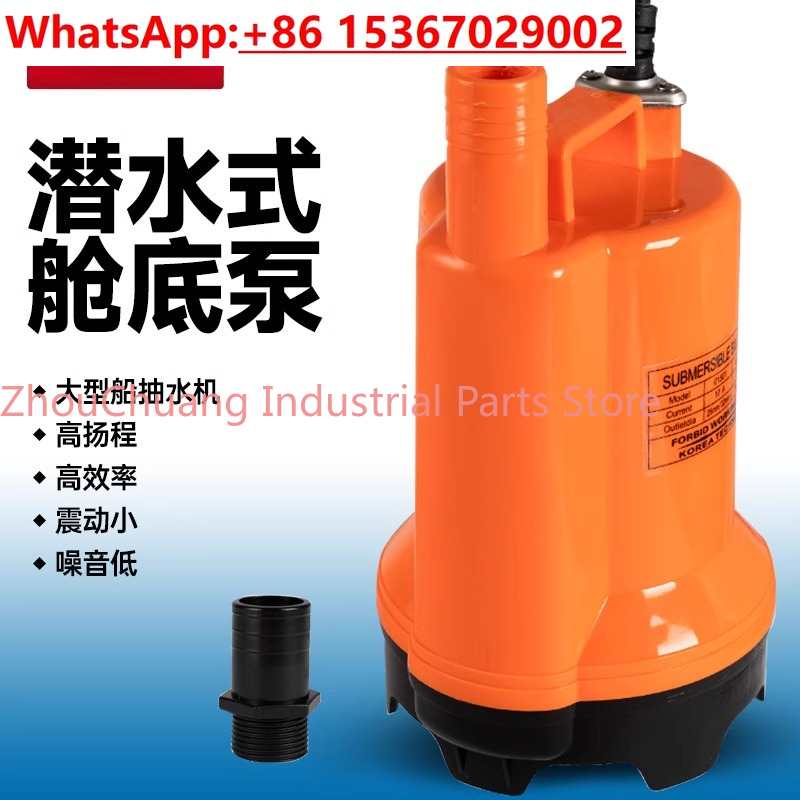 船舶用ビルジポンプ 12V/24V DC 水中ポンプ/漁船排 - Fishing Boat Bilge Pump のレビューと価格